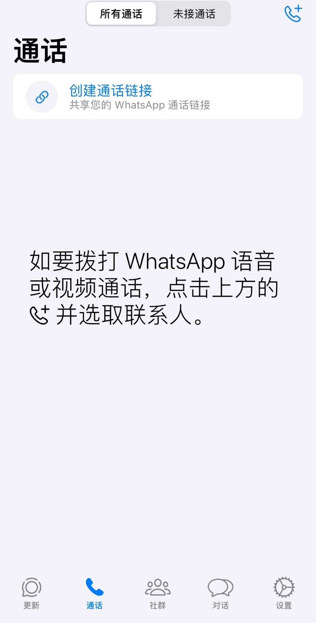 whatsapp收不到验证码解决-whatsapp收不到验证码解决方法