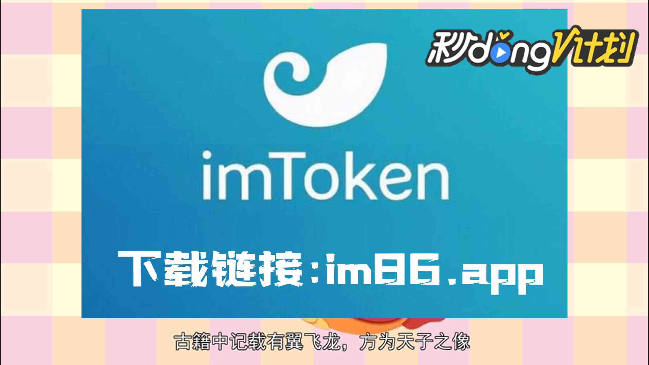 下载token钱包-token下载app