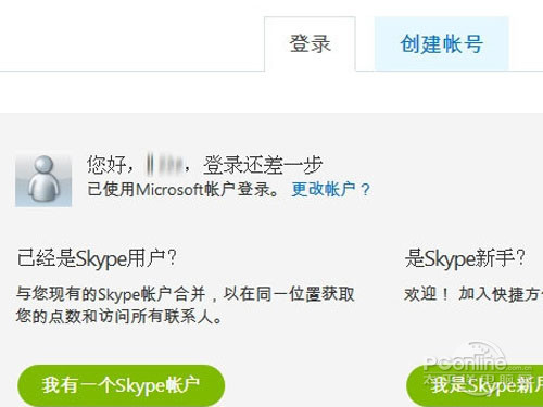 skype上不去-skype用不了了