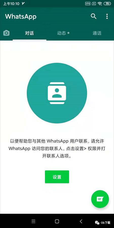 whatsapp手机官方-whatsapp手机官方网下载