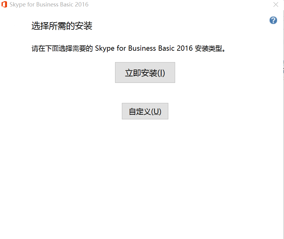 skypeforbusiness使用方法-skype for business使用方法