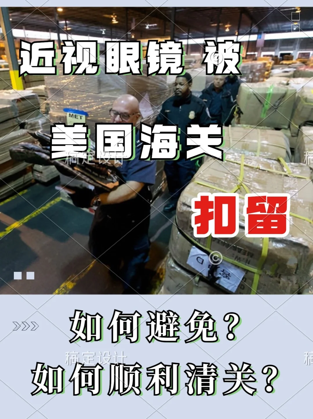 被海关扣了怎么拿-被海关扣了怎么交税