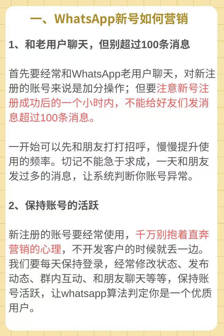 whatsapp属于什么软件-whatsapp中文叫什么名字