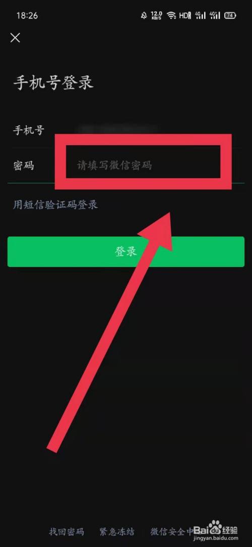 telegeram怎么密码登陆-telegram怎么设置密码登录