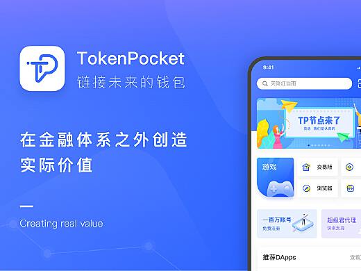 tokentoken钱包下载的简单介绍