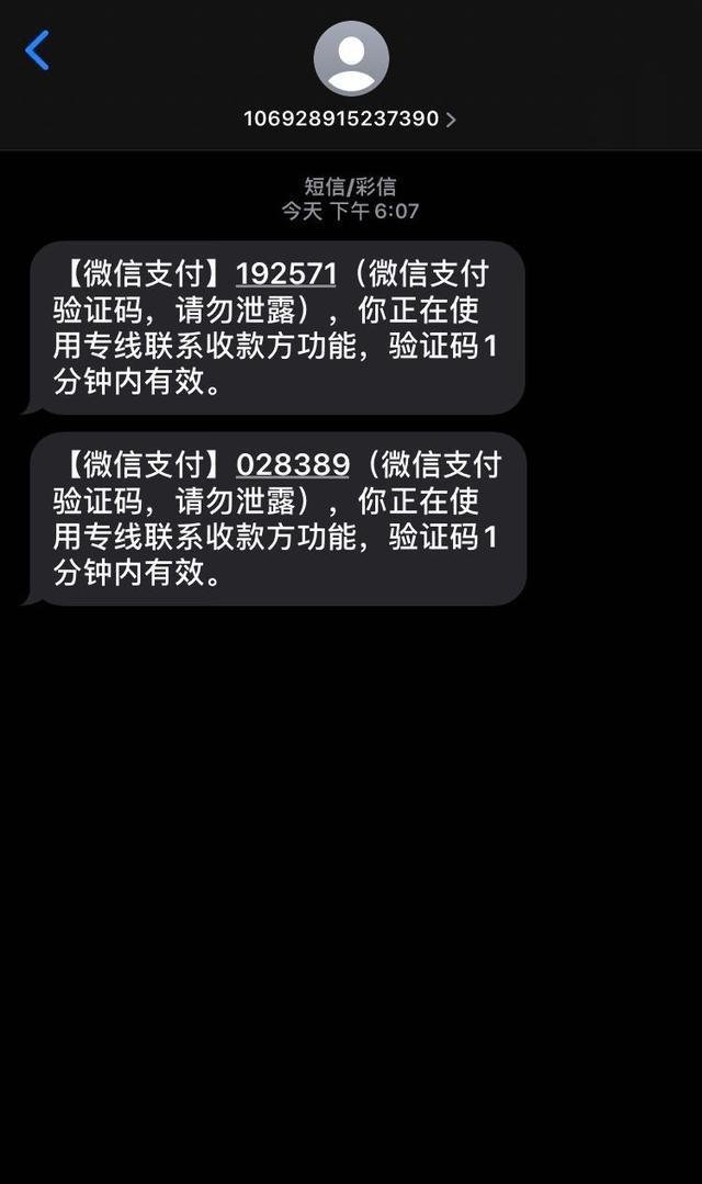 为什么验证码发不过来?什么物品-为什么验证码发不过来?什么物品都能收到