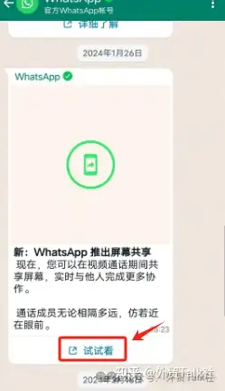 whatsapp和微信一样吗-whatsapp和wechat