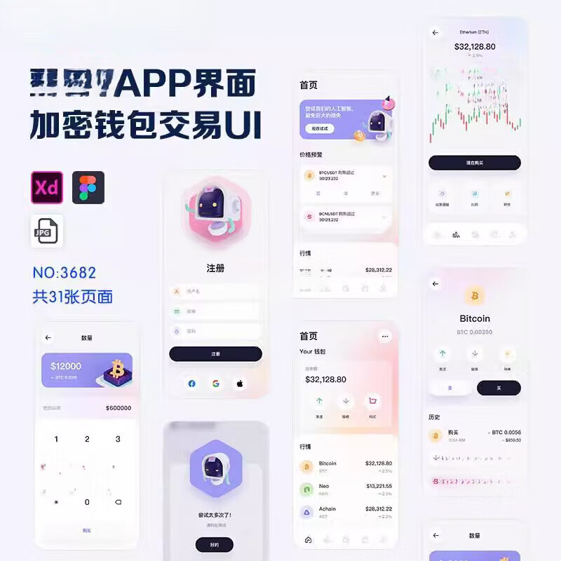 关于虚拟货币钱包app哪个好用的信息