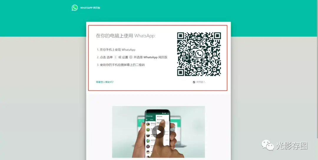 whatsapp国内可以用么-whatsapp 国内可以用吗