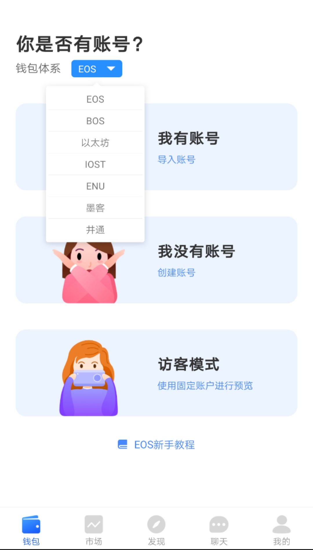 关于tokenpocket钱包下载局的信息