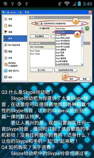 skype官网下载手机安卓版-skype官方下载安卓手机版本