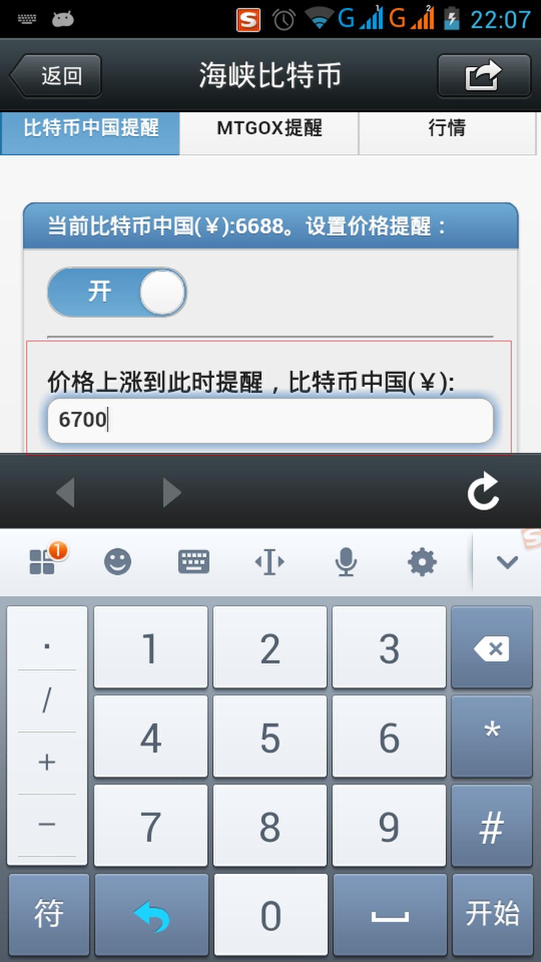 微信确定关系后叫我买比特币-微信确定关系后叫我买比特币什么意思