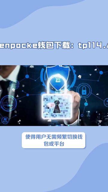 tokenpocket钱包官网版的简单介绍