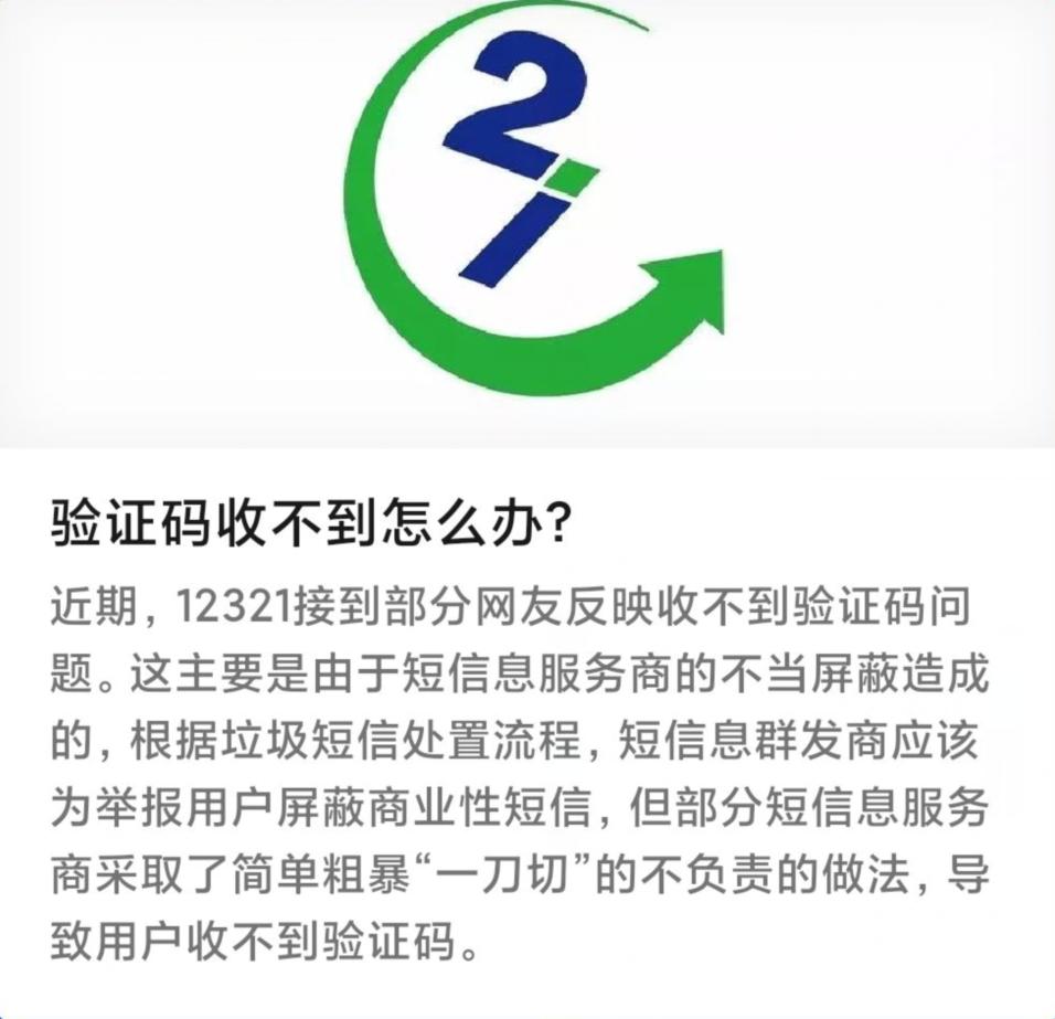 为为什么收不到验证码-为什么收不到验证码了,也没有欠费