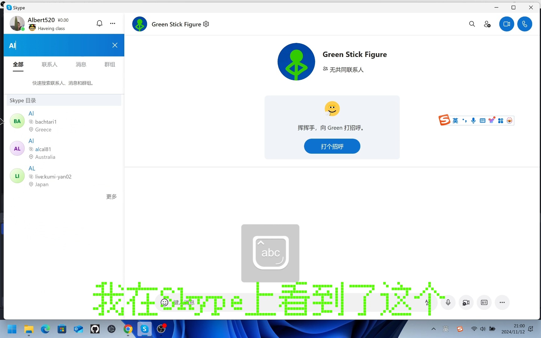 skype软件是干嘛的-skype这个软件怎么样