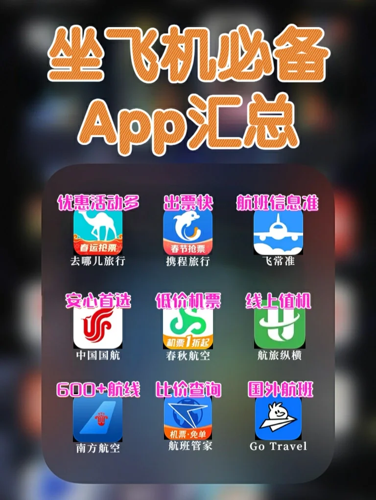 飞机app怎么转换中文版-飞机app怎么转换中文版下载