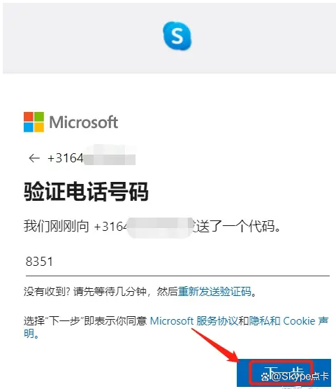 skype安卓app下载-skype下载安卓版本8150339