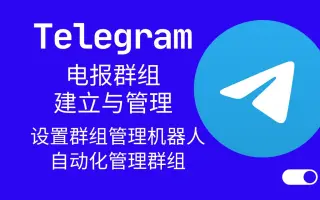 telegeram视频投屏-telegeram视频继续下载