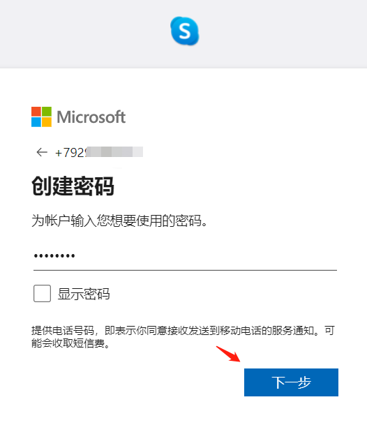 skype国内可以用吗?-skype app国内能用吗