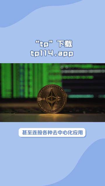 包含tokenpocket钱包下载官网地址的词条