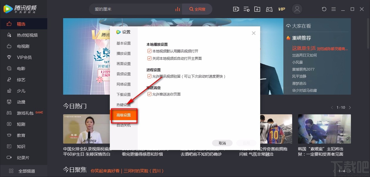 国内怎么下载wetv-国内怎么下载wechat