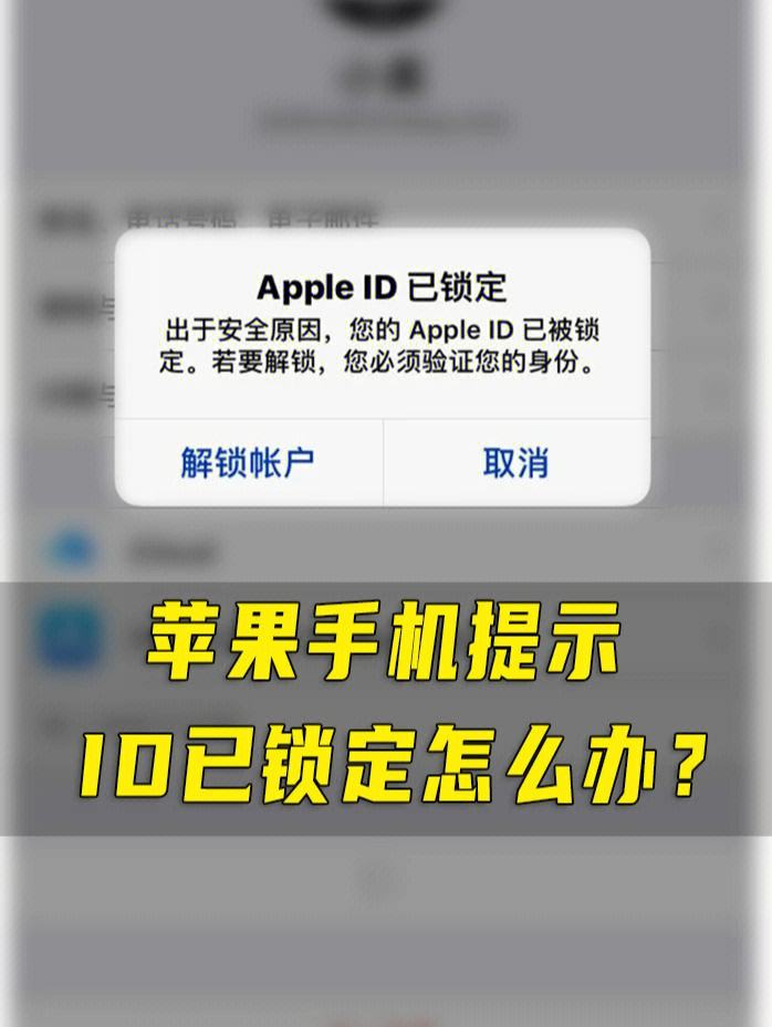 进入iphone官网id解锁-苹果官网iphoneid如何解锁