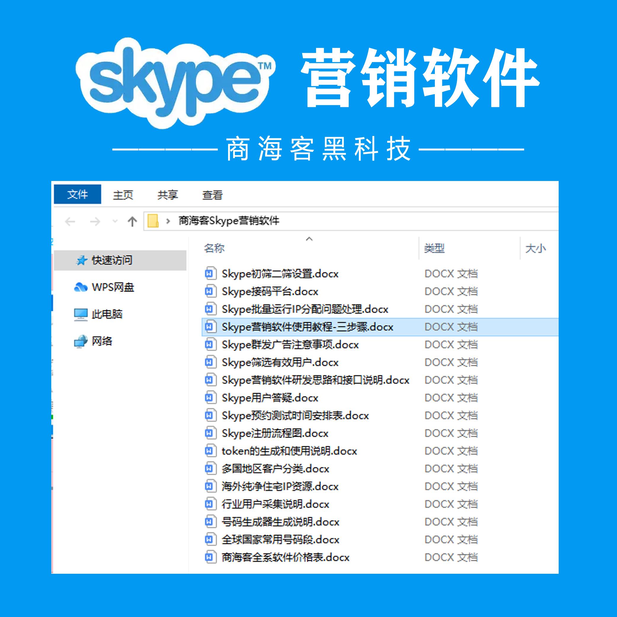 skype国内能下载吗-skype app国内能用吗