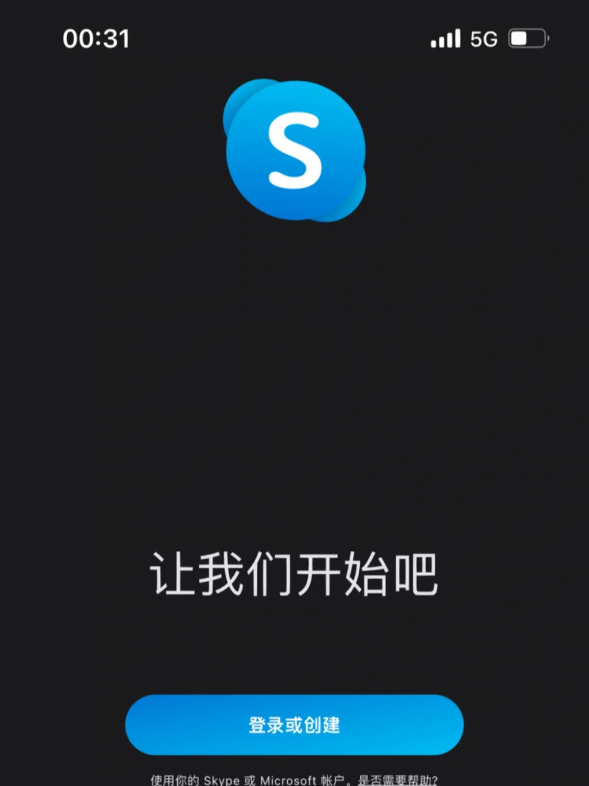 Skype官方下载-skype官方下载安卓版本