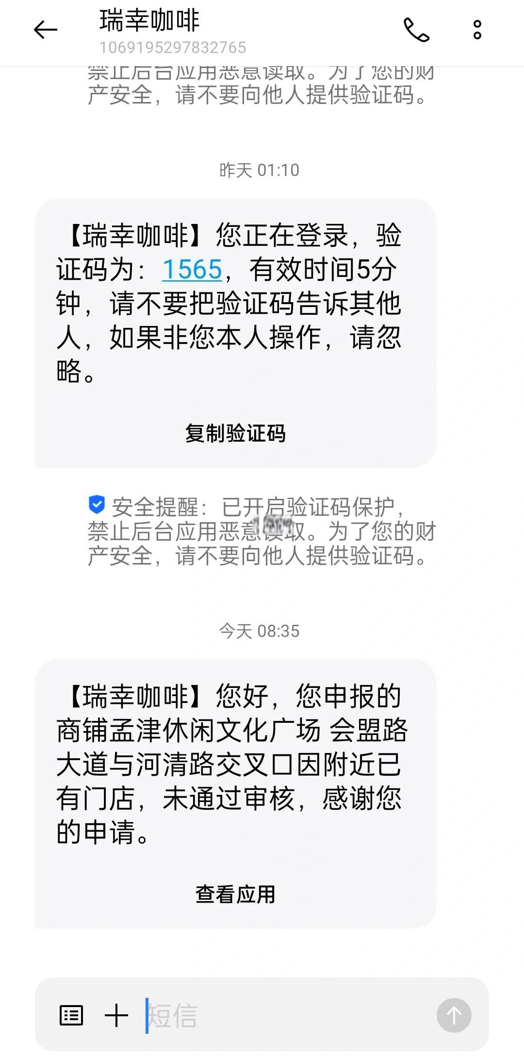 验证码是多少告诉我-验证码是多少告诉我一下