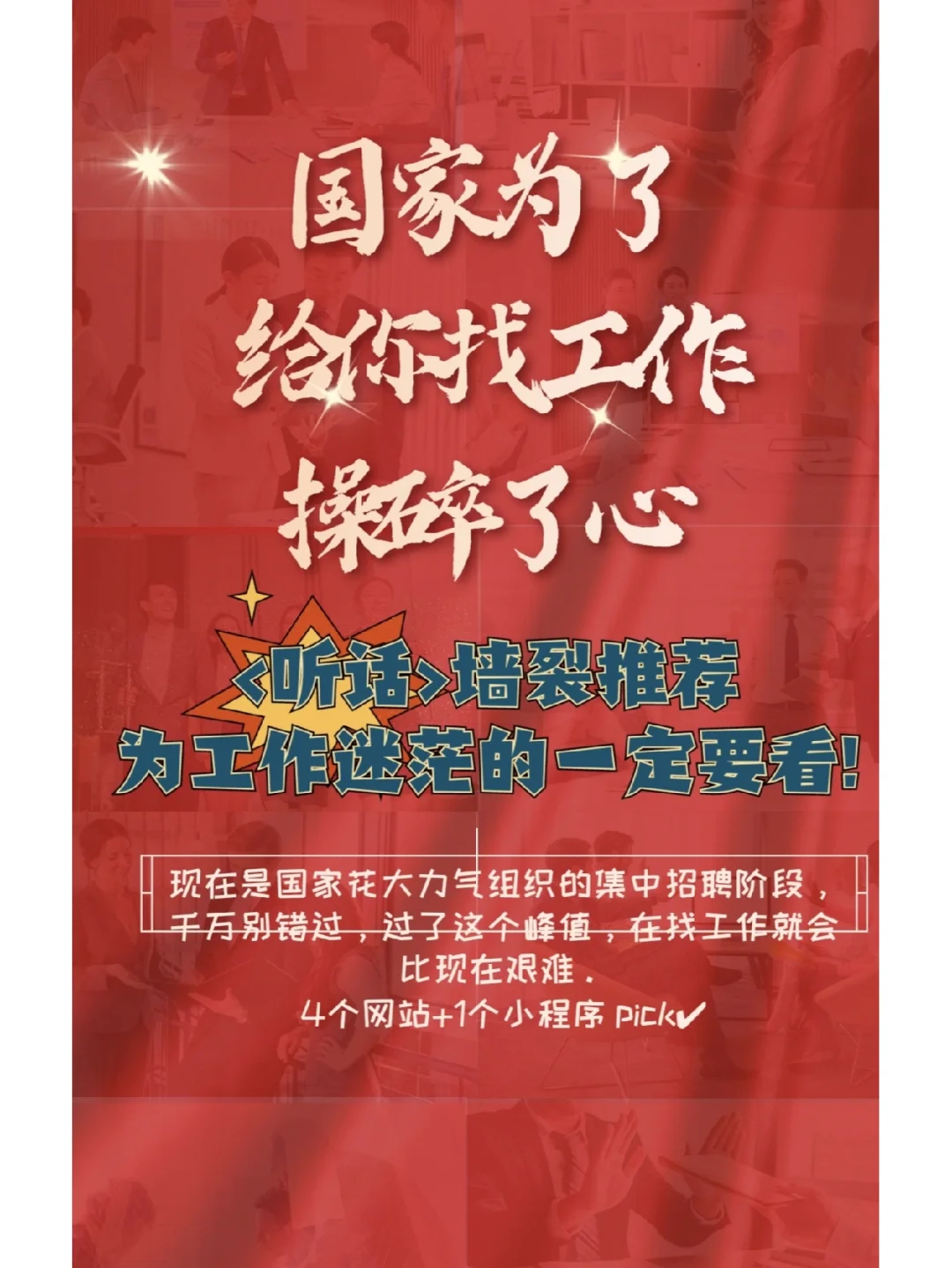 人社部：严查虚假招聘等行为-人社部严查虚假招聘等行为俄罗斯食盐