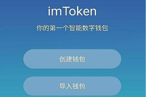 imtoken钱包官网下载-imtoken钱包地址官网下载