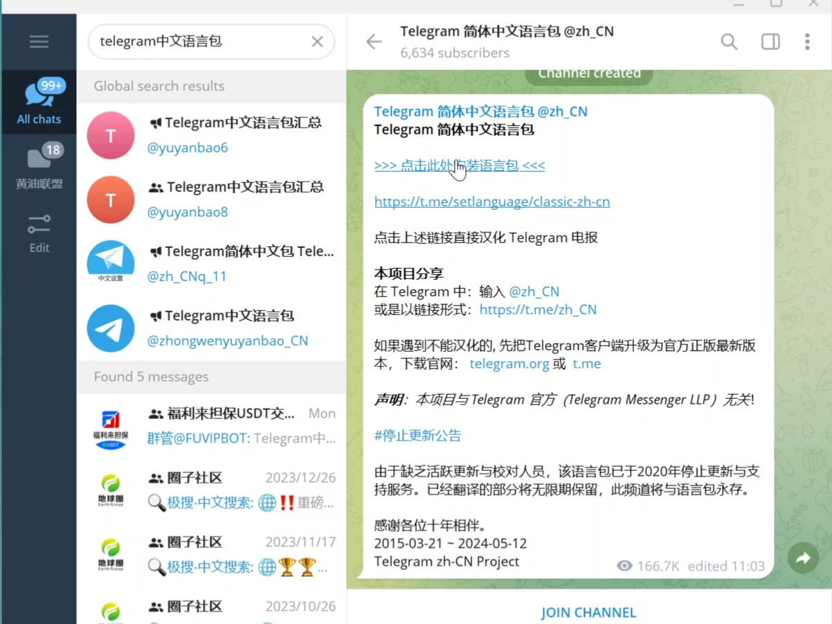 telegeram登陆不了-telegram怎么登入不了