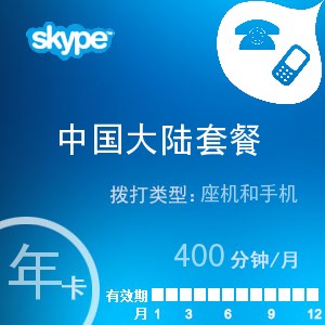 skype现在在大陆能用吗-skype现在在大陆能用吗安全吗