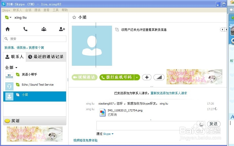 skype网站无法打开-skype for business web打不开