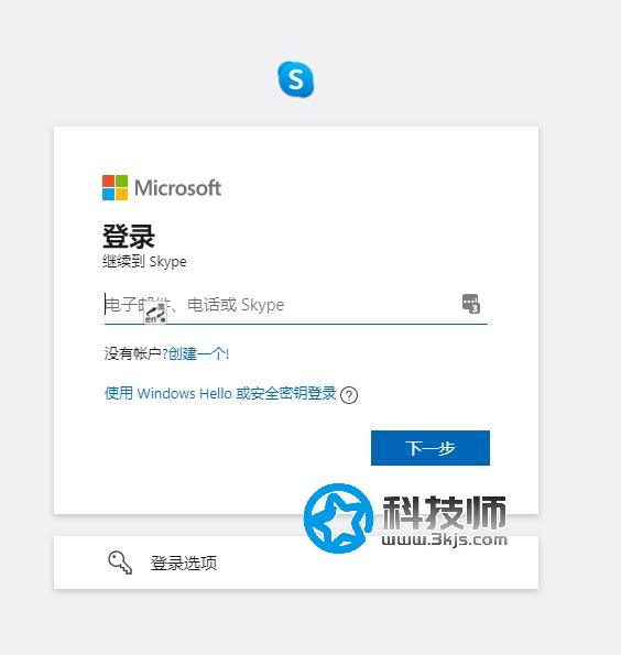 skype网站无法打开-skype for business web打不开