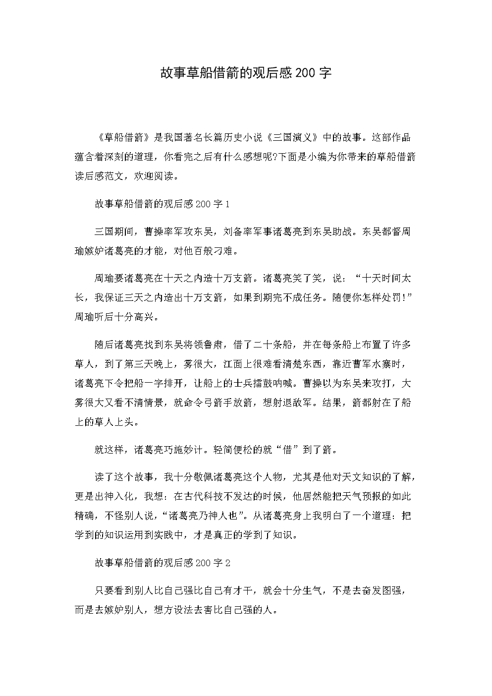 借梯子这个故事的道理是什么-借梯子这个故事告诉我们什么道理