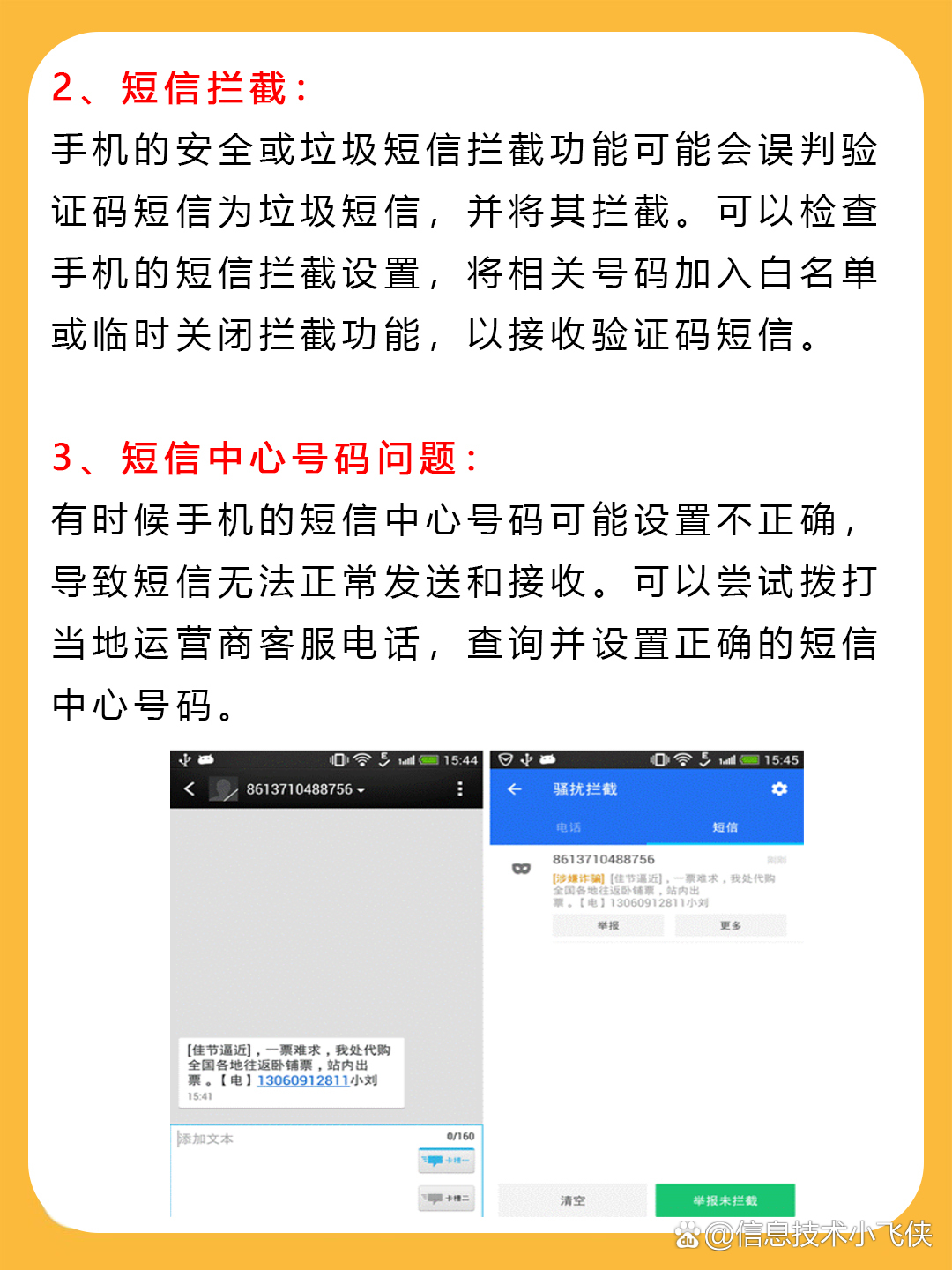 为什么验证码发不到-为什么验证码发不到短信