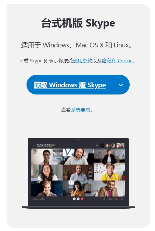 下载skype安卓手机版下载-下载skype安卓手机版下载什么软件