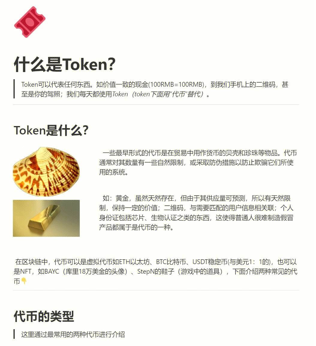 token官网首页-token官网最新消息