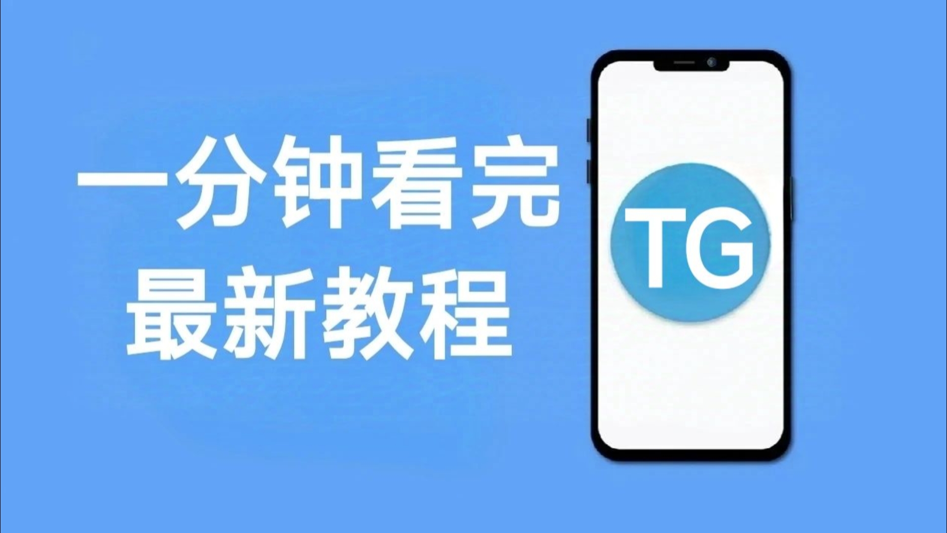 telegreat怎么设置汉语-telegeram设置怎么改中文