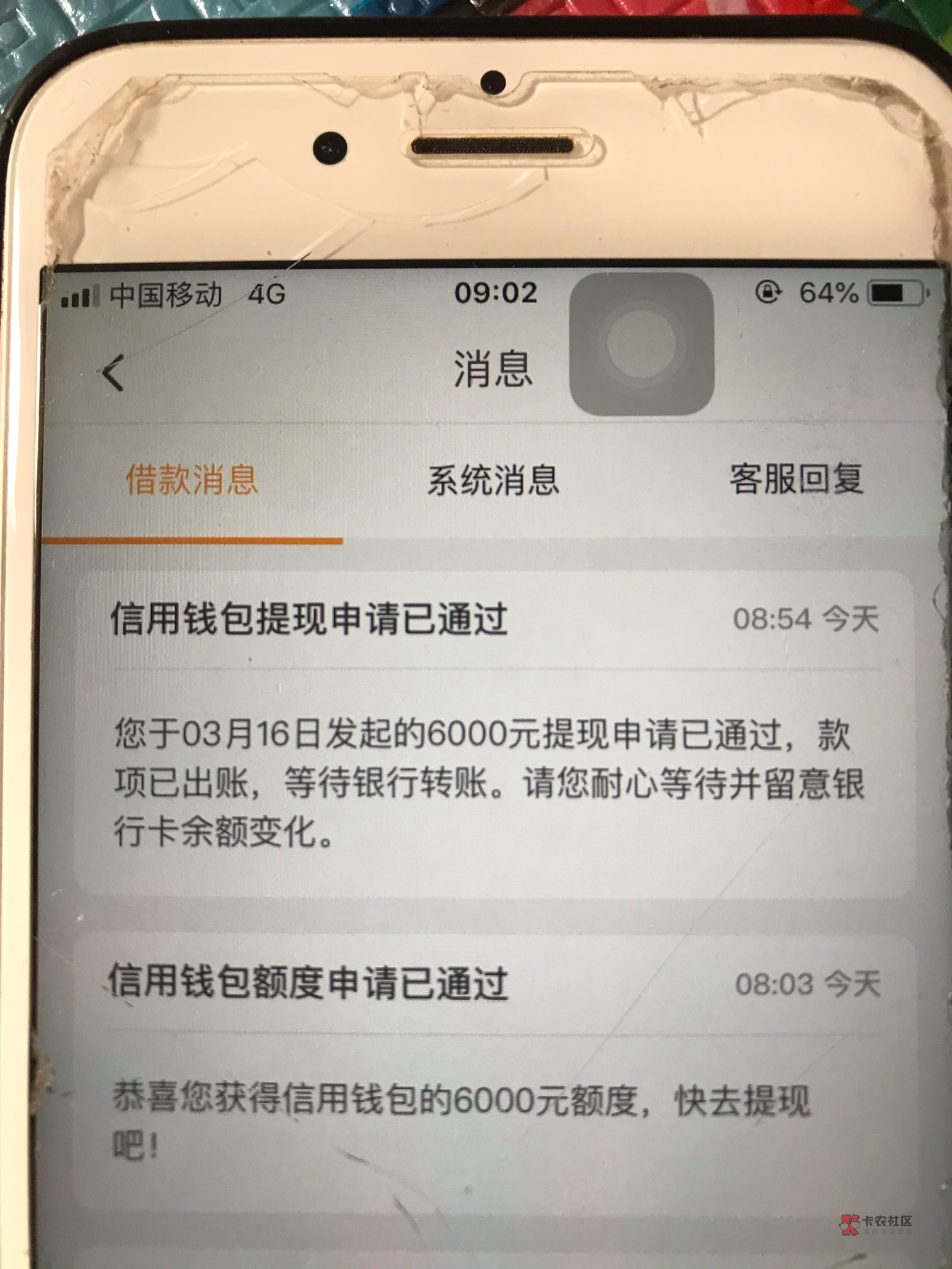 信用钱包发信息说上门真的吗-信用钱包发消息给我说欠款提交法院诉讼