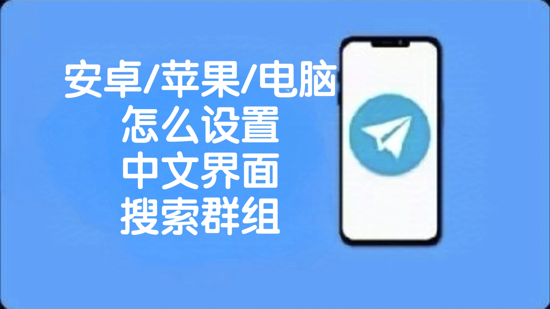 纸飞机怎么换成中文-纸飞机怎么换中文语言