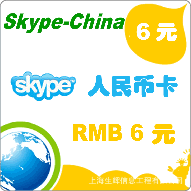 关于skype官网充值入口的信息