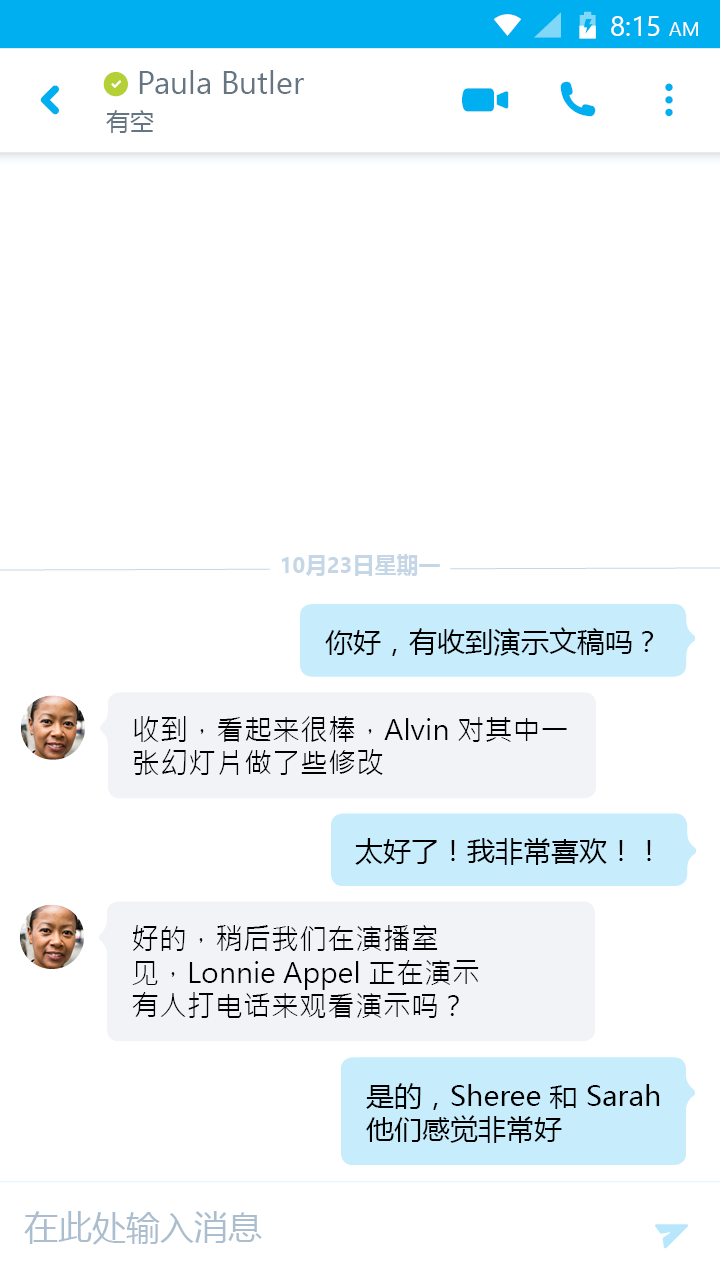 skypeforbusiness如何关闭开机自启-skype for business如何关闭开机自启