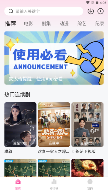 下载app-下载appstore