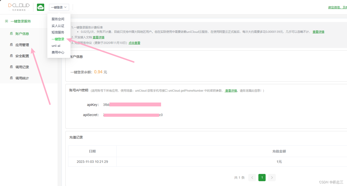 关于一键token获取工具的信息