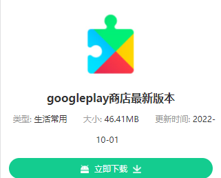 google下载-google下载官方正版