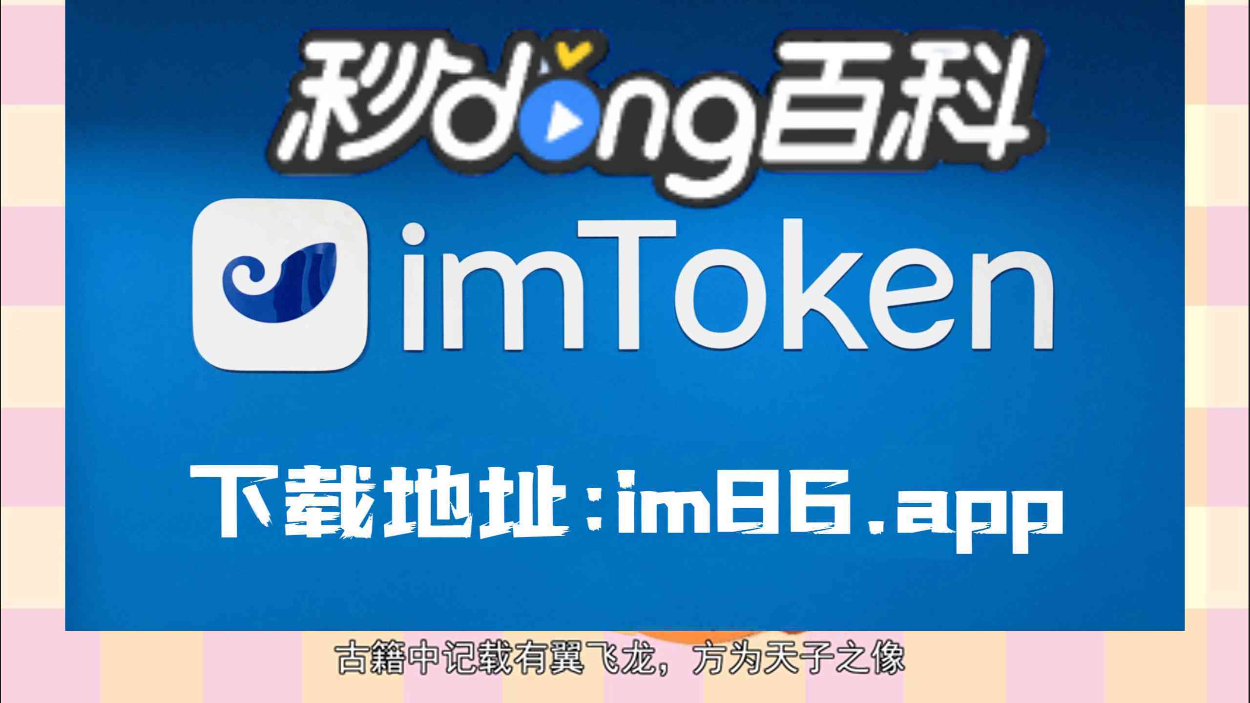 imtoken冷钱包官方版下载-imtoken冷钱包官方下载最新版