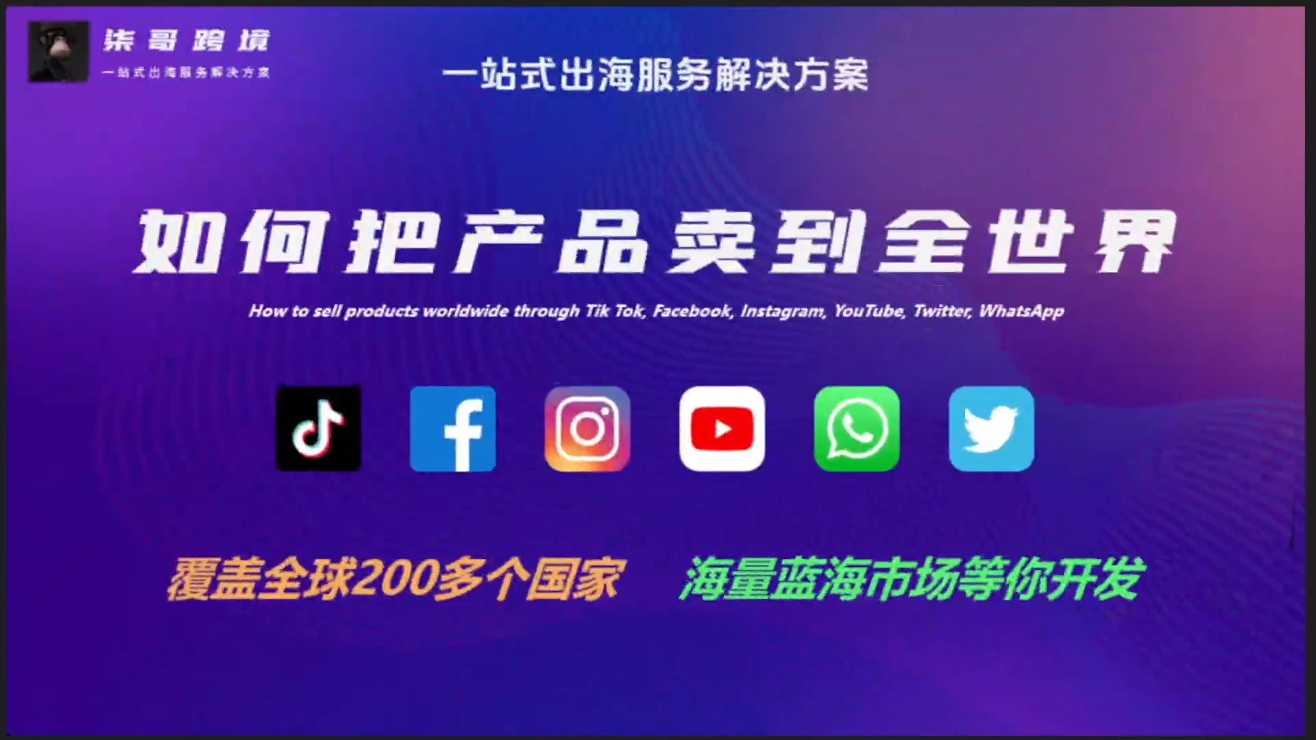 facebook跨境电商如何做-跨境电商facebook开店流程