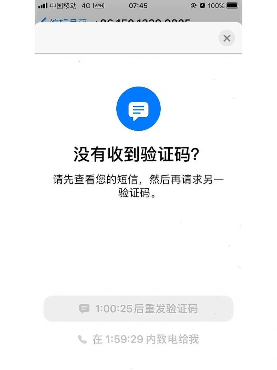 为啥我收不到验证码-我为什么收不到验证码短信